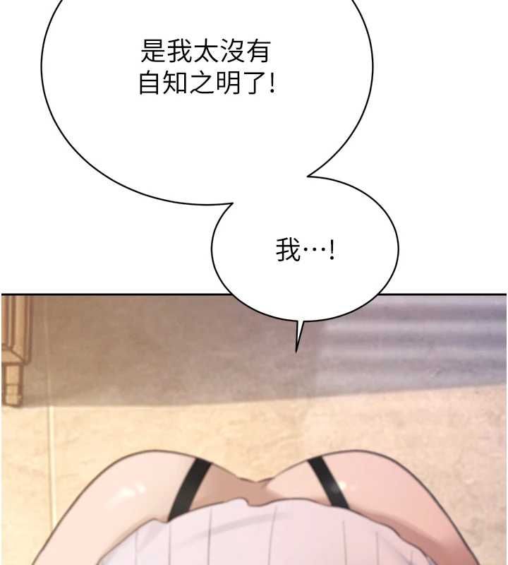 暴君會長的嬌媳們第36話-屈服的性奴隸&hearts;