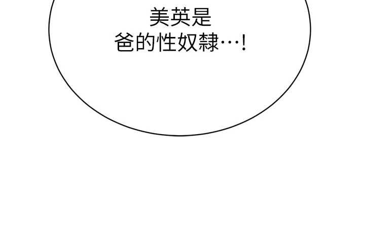 暴君會長的嬌媳們第36話-屈服的性奴隸&hearts;