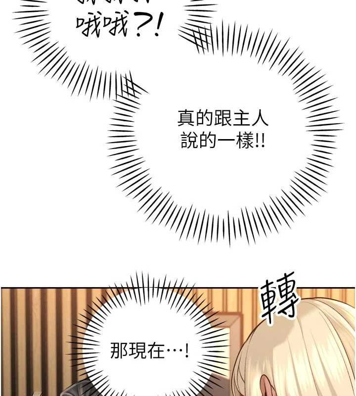 暴君會長的嬌媳們第36話-屈服的性奴隸&hearts;