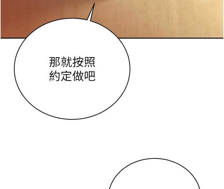 暴君會長的嬌媳們第36話-屈服的性奴隸&hearts;