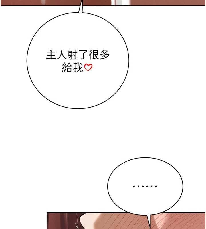 暴君會長的嬌媳們第36話-屈服的性奴隸&hearts;
