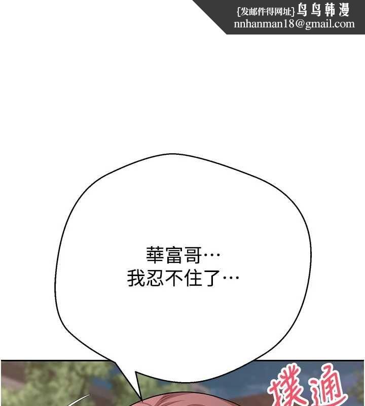 币转人生第69話-忍不住在公廁打炮