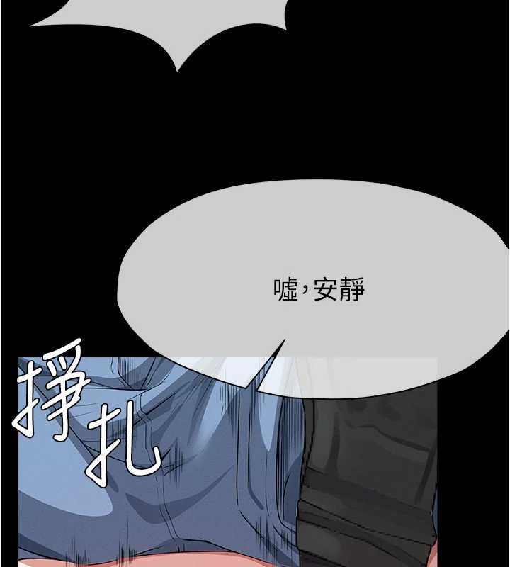 屍變家園:以身相許第41話-令人無法抗拒的尤物