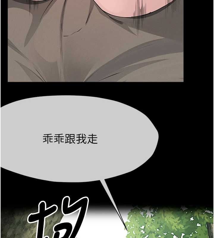 屍變家園:以身相許第41話-令人無法抗拒的尤物