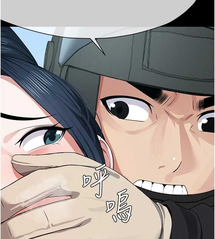屍變家園:以身相許第41話-令人無法抗拒的尤物