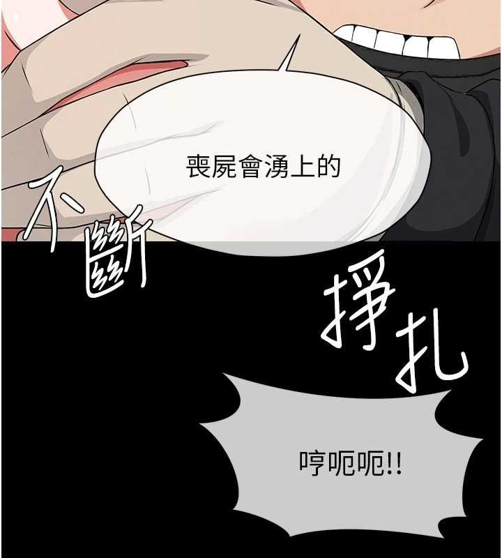 屍變家園:以身相許第41話-令人無法抗拒的尤物