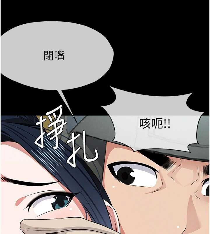 屍變家園:以身相許第41話-令人無法抗拒的尤物