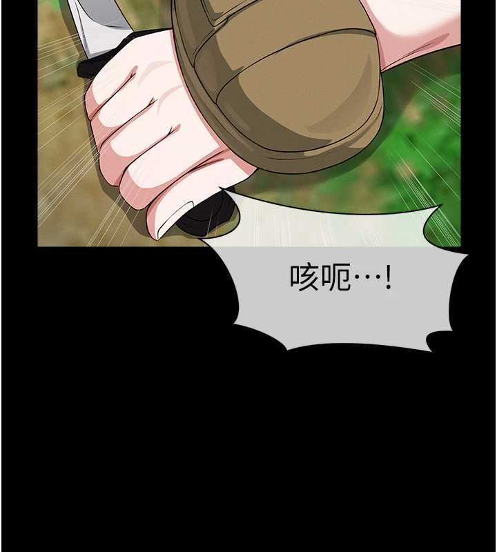 屍變家園:以身相許第41話-令人無法抗拒的尤物