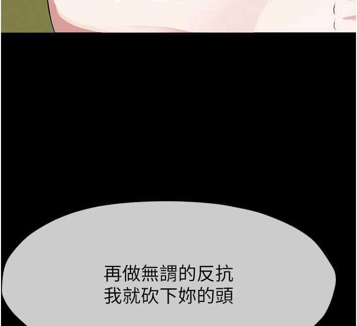 屍變家園:以身相許第41話-令人無法抗拒的尤物