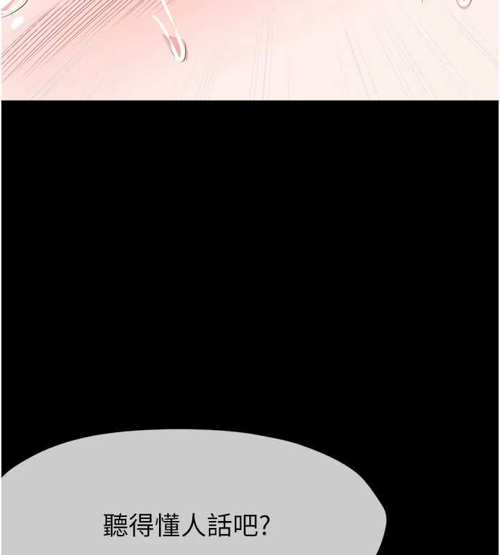 屍變家園:以身相許第41話-令人無法抗拒的尤物
