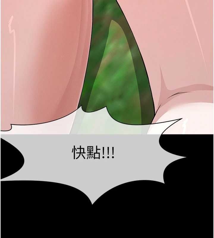 屍變家園:以身相許第41話-令人無法抗拒的尤物