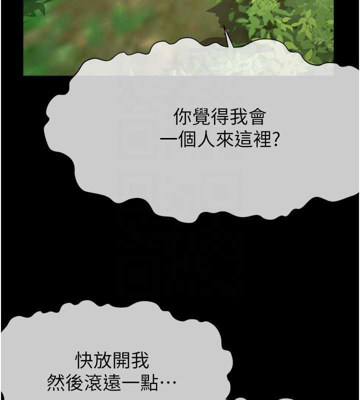 屍變家園:以身相許第41話-令人無法抗拒的尤物