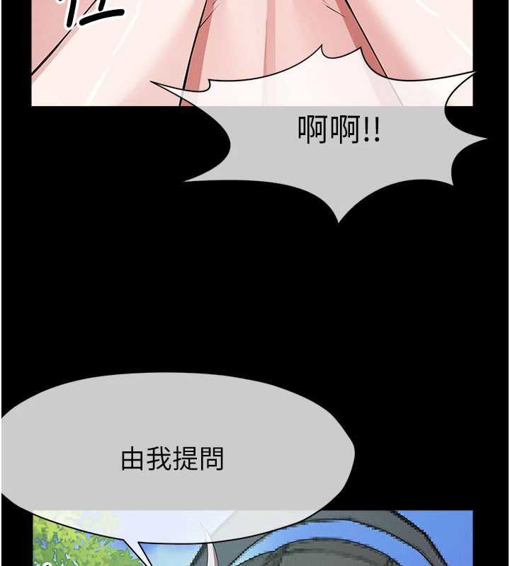 屍變家園:以身相許第41話-令人無法抗拒的尤物