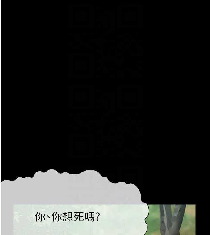 屍變家園:以身相許第41話-令人無法抗拒的尤物