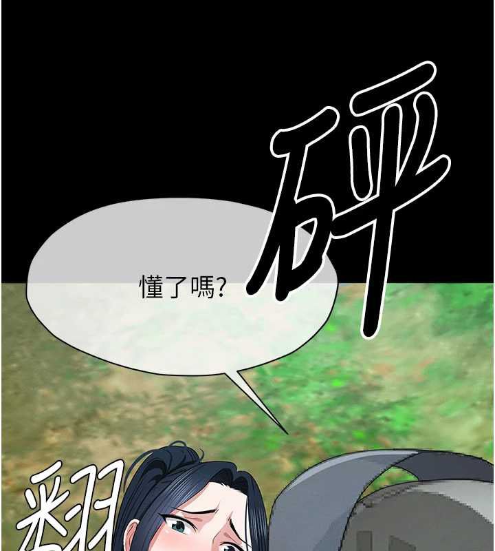屍變家園:以身相許第41話-令人無法抗拒的尤物