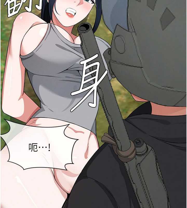 屍變家園:以身相許第41話-令人無法抗拒的尤物