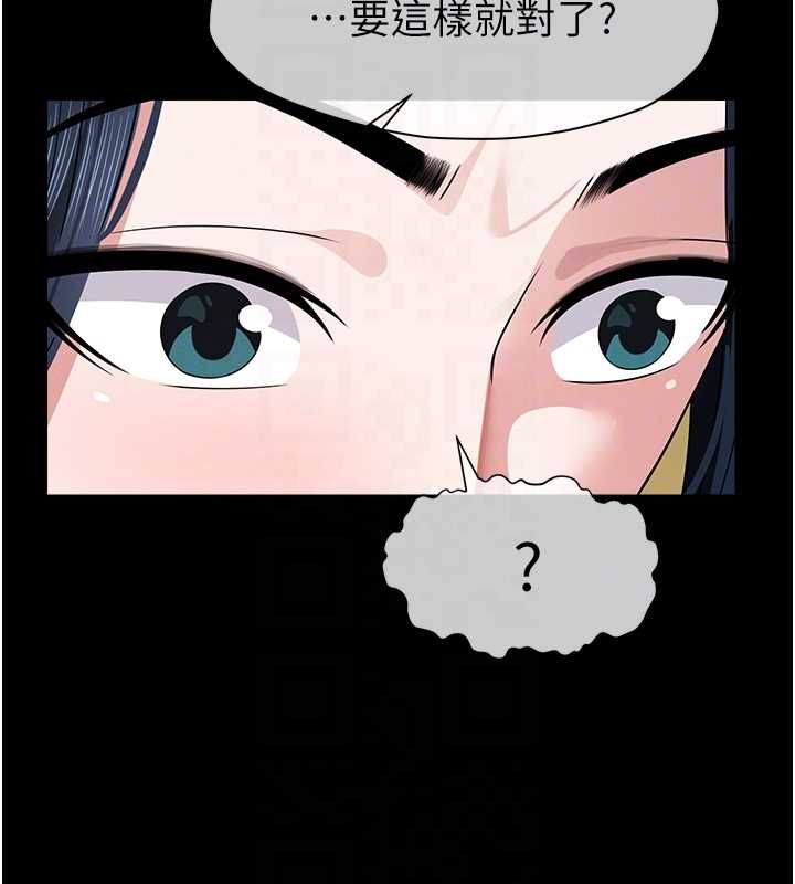 屍變家園:以身相許第41話-令人無法抗拒的尤物