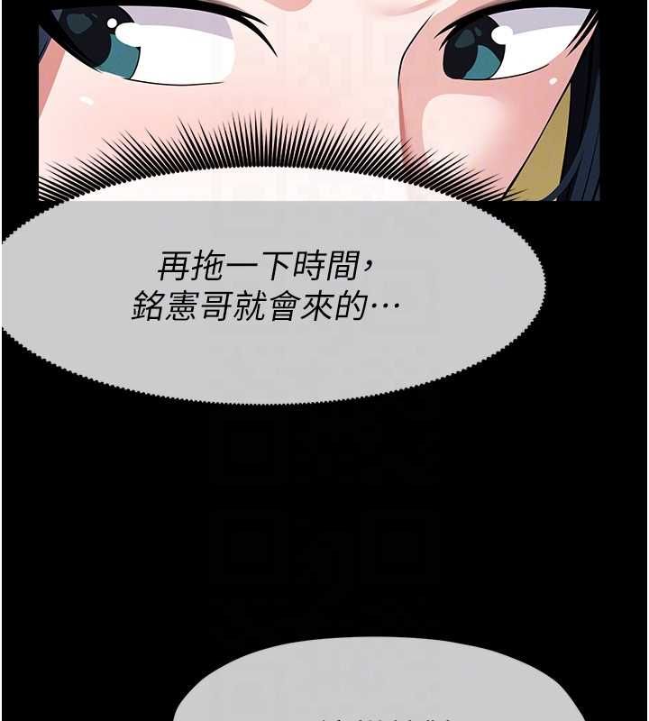屍變家園:以身相許第41話-令人無法抗拒的尤物