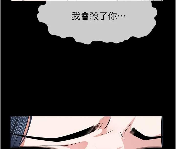 屍變家園:以身相許第41話-令人無法抗拒的尤物