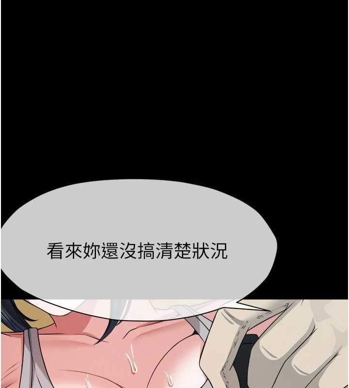屍變家園:以身相許第41話-令人無法抗拒的尤物
