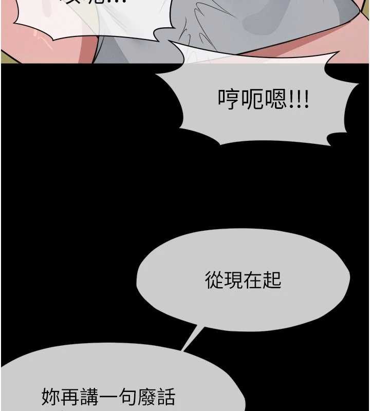 屍變家園:以身相許第41話-令人無法抗拒的尤物