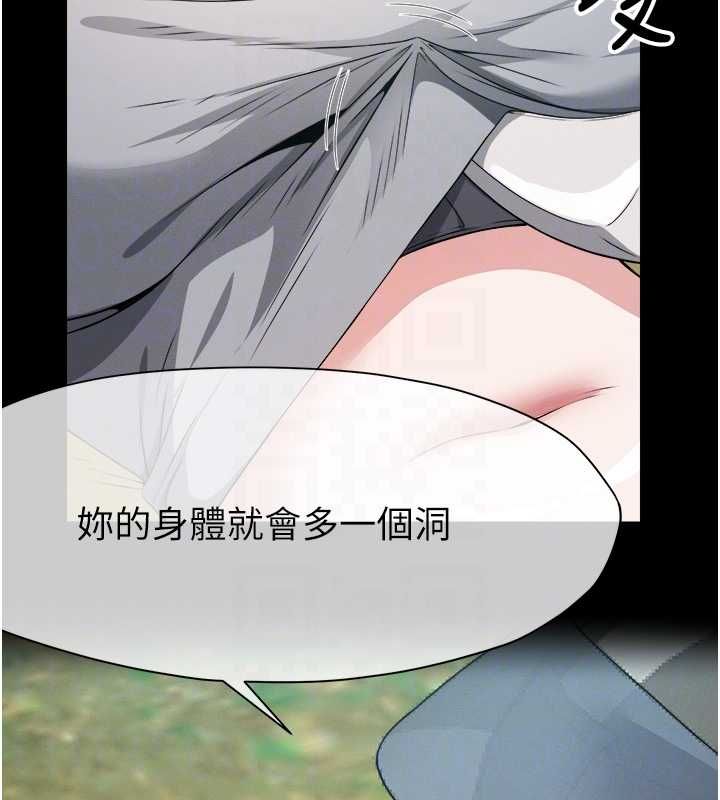 屍變家園:以身相許第41話-令人無法抗拒的尤物
