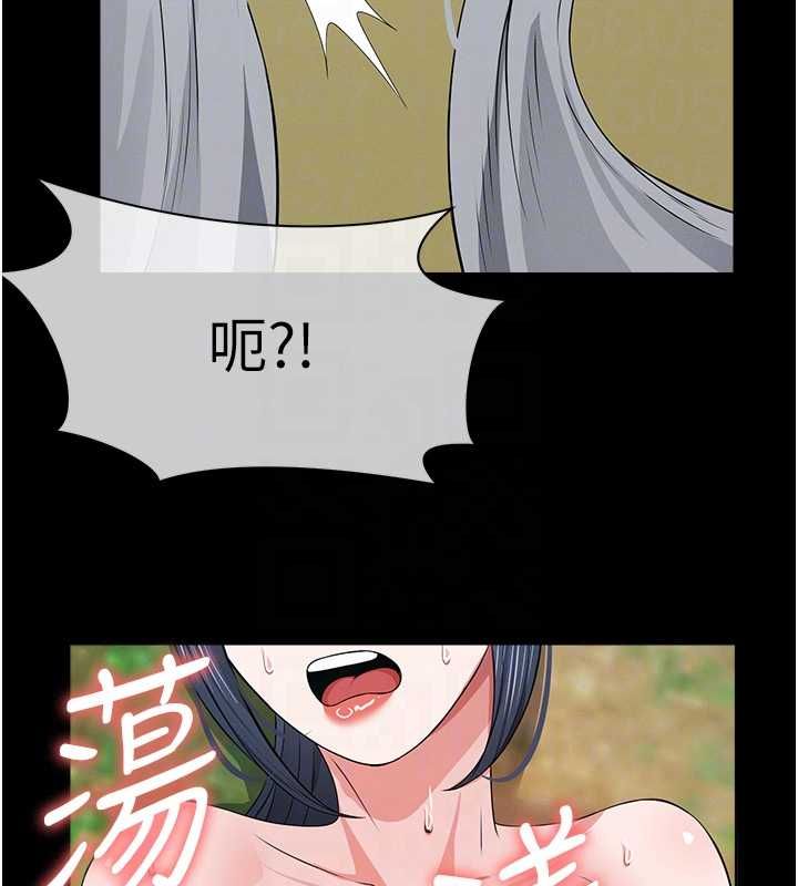 屍變家園:以身相許第41話-令人無法抗拒的尤物