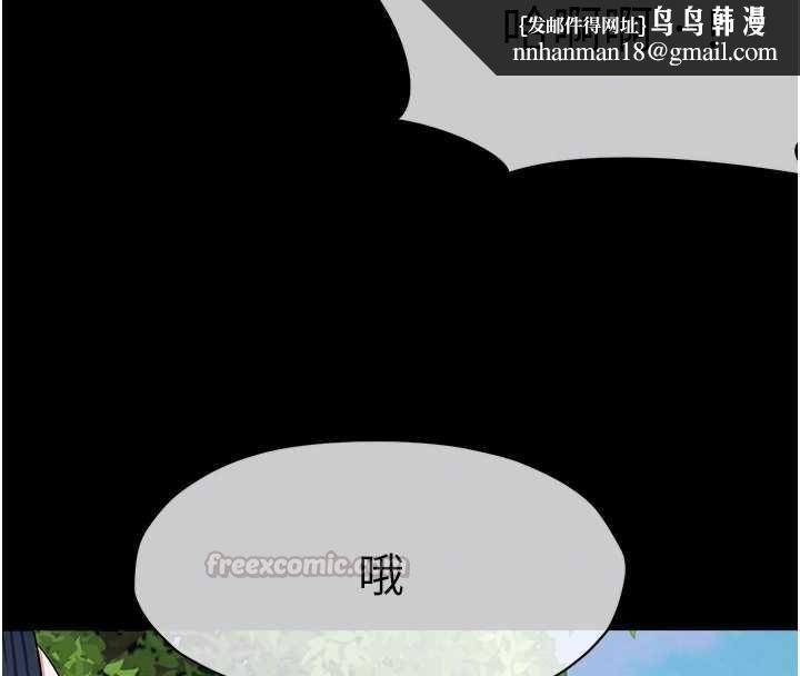 屍變家園:以身相許第41話-令人無法抗拒的尤物