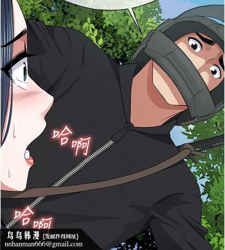 屍變家園:以身相許第41話-令人無法抗拒的尤物