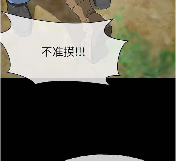 屍變家園:以身相許第41話-令人無法抗拒的尤物