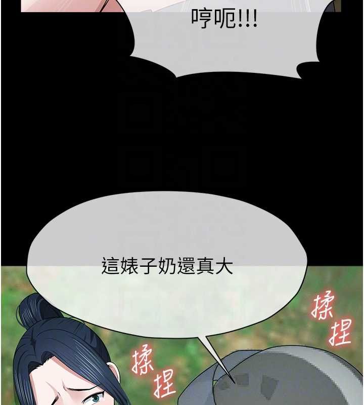 屍變家園:以身相許第41話-令人無法抗拒的尤物