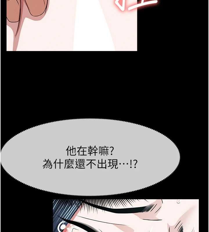 屍變家園:以身相許第41話-令人無法抗拒的尤物