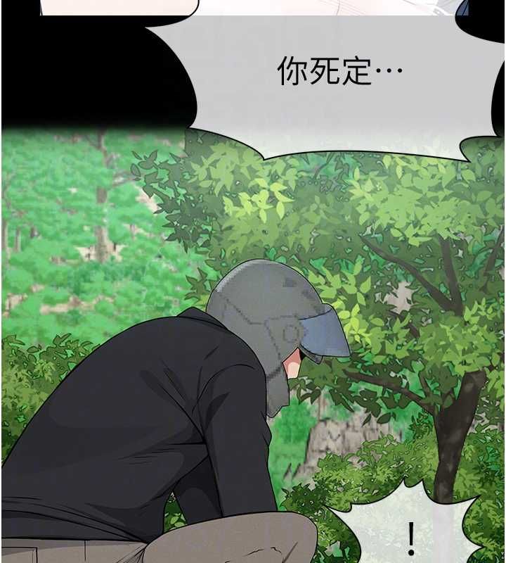 屍變家園:以身相許第41話-令人無法抗拒的尤物