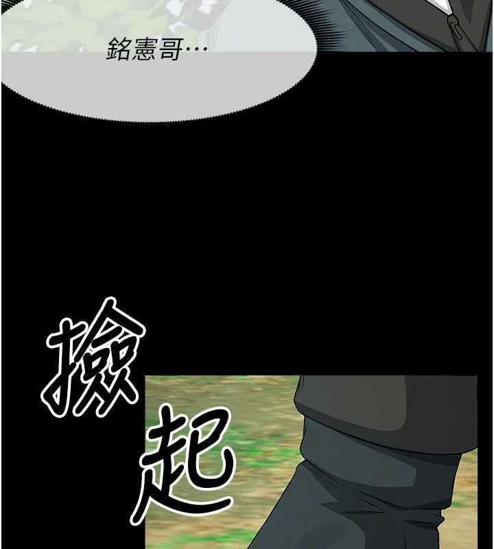 屍變家園:以身相許第41話-令人無法抗拒的尤物
