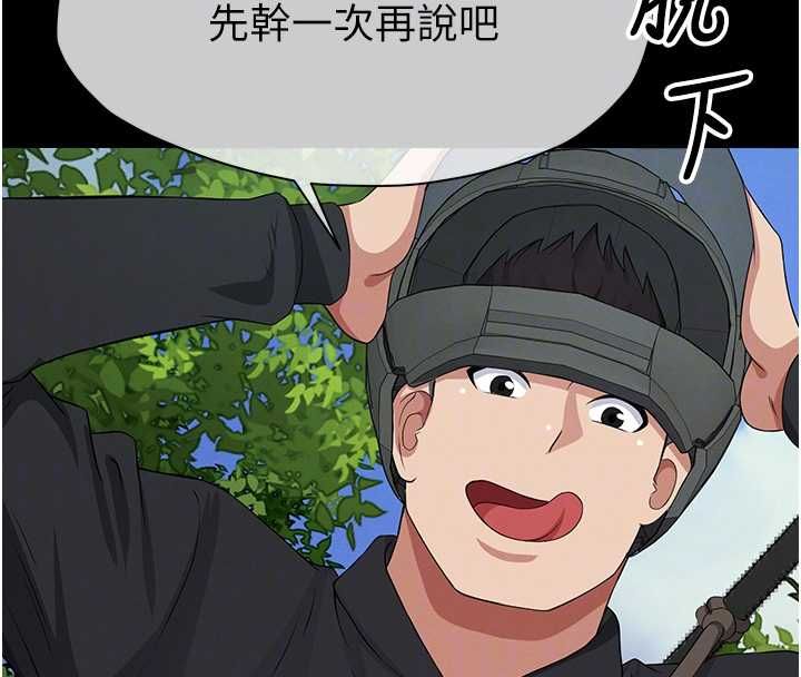 屍變家園:以身相許第41話-令人無法抗拒的尤物