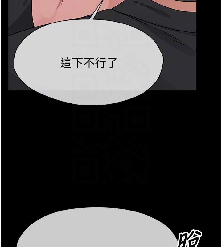 屍變家園:以身相許第41話-令人無法抗拒的尤物