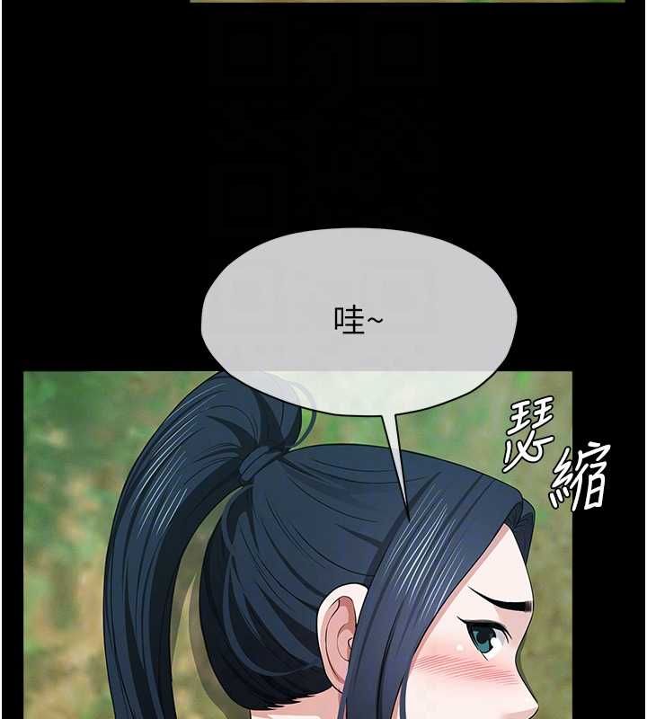 屍變家園:以身相許第41話-令人無法抗拒的尤物