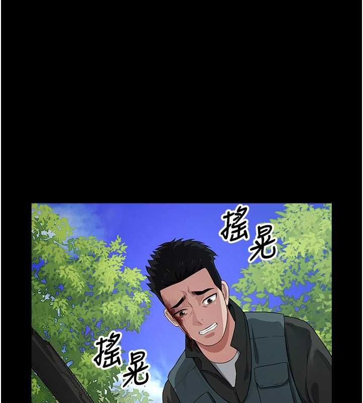 屍變家園:以身相許第41話-令人無法抗拒的尤物
