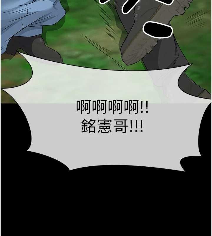 屍變家園:以身相許第41話-令人無法抗拒的尤物