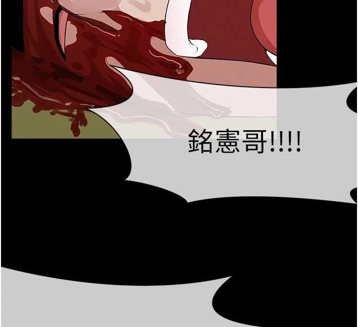 屍變家園:以身相許第41話-令人無法抗拒的尤物