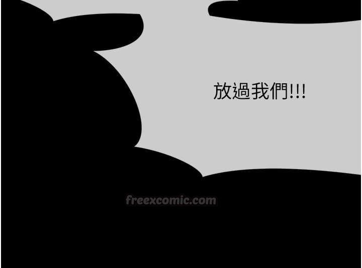 屍變家園:以身相許第41話-令人無法抗拒的尤物