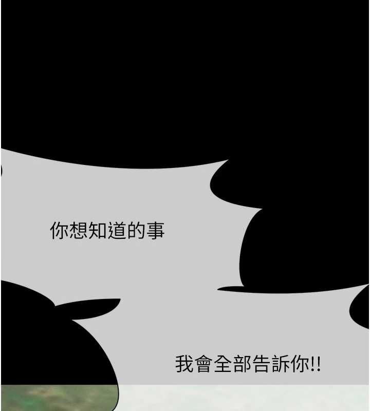 屍變家園:以身相許第41話-令人無法抗拒的尤物