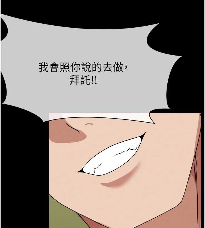 屍變家園:以身相許第41話-令人無法抗拒的尤物