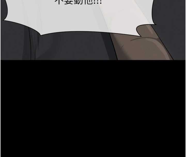 屍變家園:以身相許第41話-令人無法抗拒的尤物
