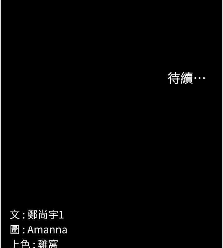 屍變家園:以身相許第41話-令人無法抗拒的尤物
