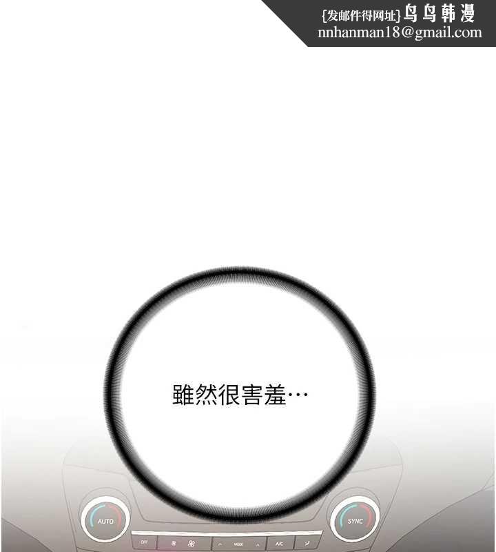 新生老司機第31話-不只是青梅竹馬