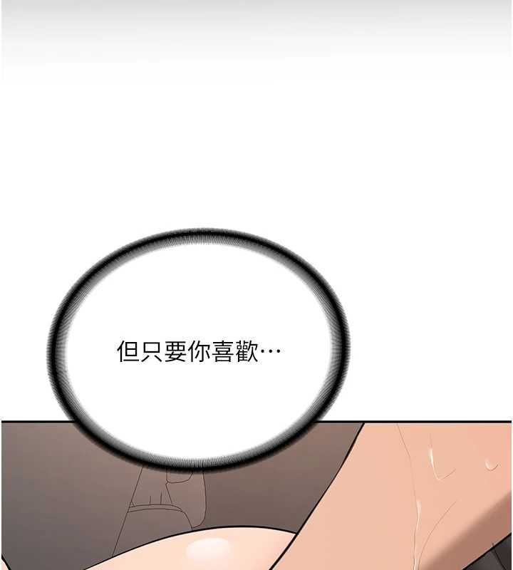 新生老司機第31話-不只是青梅竹馬