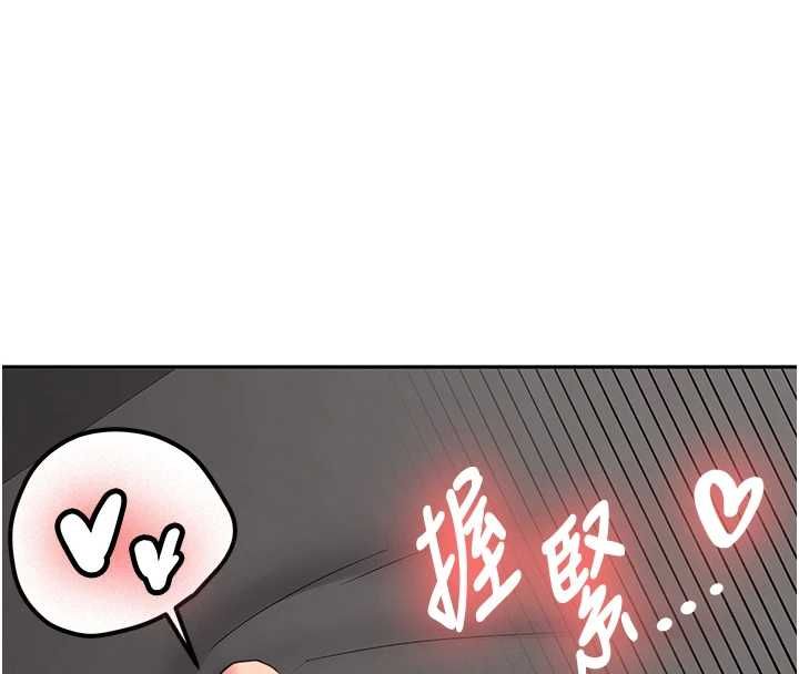 新生老司機第31話-不只是青梅竹馬