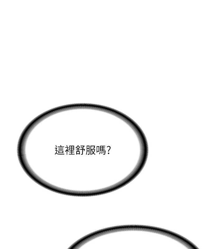 新生老司機第31話-不只是青梅竹馬