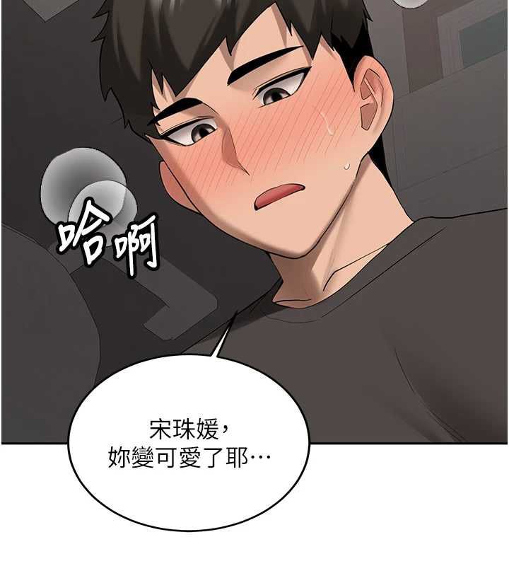 新生老司機第31話-不只是青梅竹馬